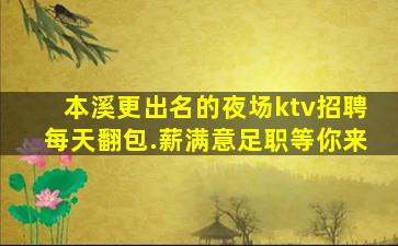 贵港夜总会招聘